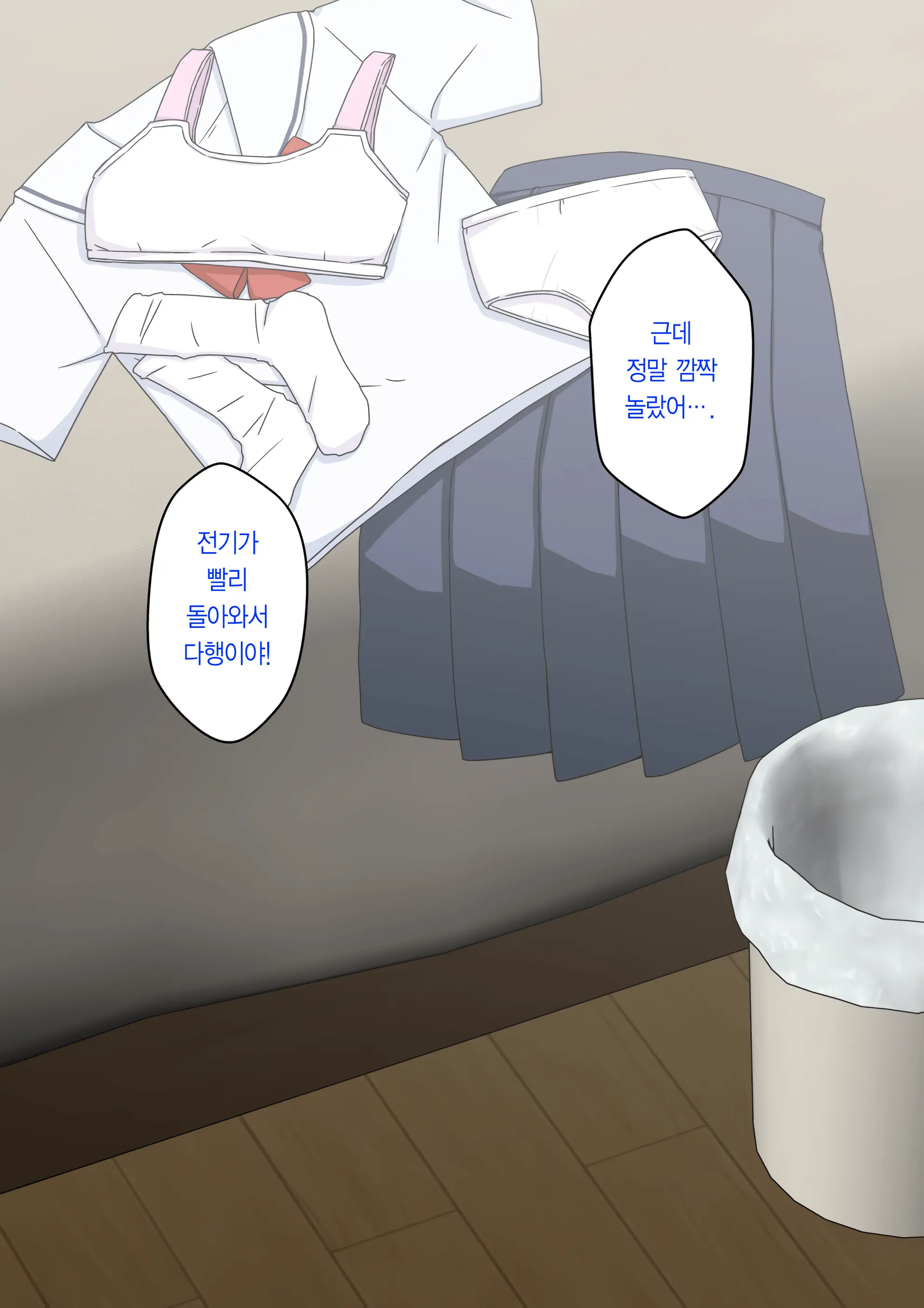Osananajimi Saimin Choukyou Nikki ~Hajimete No Saimin~ | 소꿉친구 최면 조교일기 -첫 최면-
